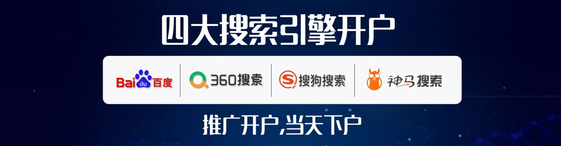 呼伦贝尔sem代运营